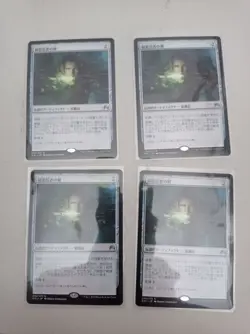 Epee de l'animiste - Sword of the Animist - Magic mtg - NM JAP * 4 (Playset) - Image 1