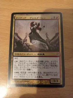 Olivia Voldaren - Olivia Voldaren - Magic mtg - NM JAP * 1 - Image 1