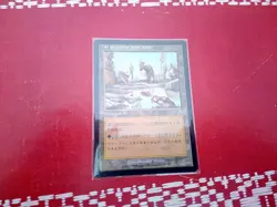 Cuvette de la Yavimaya - Yavimaya Hollow - Magic mtg - NM JAP * 1 - Image 1