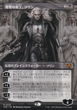 Borderless SORIN, IMPERIOUS BLOODLORD mtg JAPANESE - Image 1