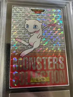 ARS 9 Mew Red Prism Holo 1996 #151 Carddass Vending Japanese Pokemon Bandai PSA - Image 4