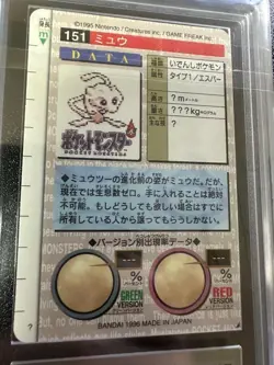 ARS 9 Mew Red Prism Holo 1996 #151 Carddass Vending Japanese Pokemon Bandai PSA - Image 5