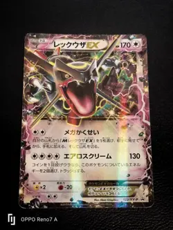 Pokemon Cards Rayquaza EX PROMO 122/XY-P XY-P Japanese 2015 - Image 1