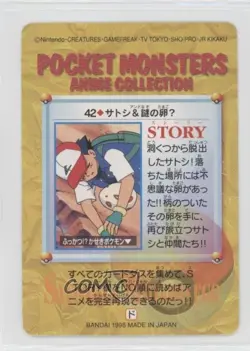 Ash & Mystery Egg Bandai Carddass Pokemon Anime Collection Vending #42 1998 0dj8 - Image 2