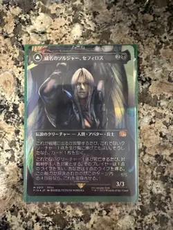 Sephiroth, Fabled Soldier (Borderless) (0317) Final Fantasy Foil Japanese - Image 1