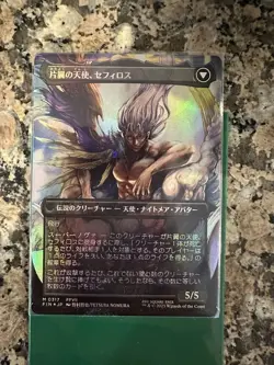 Sephiroth, Fabled Soldier (Borderless) (0317) Final Fantasy Foil Japanese - Image 2