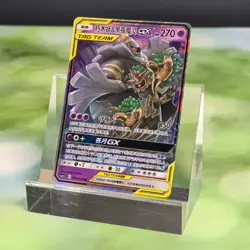 Pokemon TCG Chinese Trevenant & Dusknoir GX RR - Crown Zenith, CSM2.5C-016 LP - Image 1