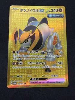 Iron Boulder ex UR 100/071 SV5M Cyber Judge Pokemon Card Japanese-NM - Image 1