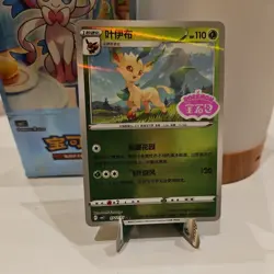 Folipurba Leafeon CBB2C 07 12 / 15 Gem Pack 2 -NM STAMP - Pokemon Karte ** rare - Image 1