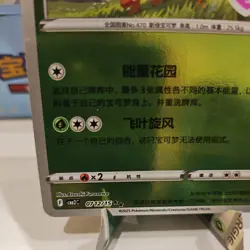 Folipurba Leafeon CBB2C 07 12 / 15 Gem Pack 2 -NM STAMP - Pokemon Karte ** rare - Image 3