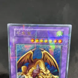 yugioh Thousand Dragon Vol.6 No Ref ultra parallel japnese - Image 3