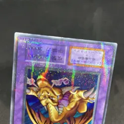 yugioh Thousand Dragon Vol.6 No Ref ultra parallel japnese - Image 4