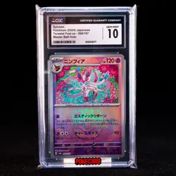 Sylveon MBS SV8a-068/187 Pokemon Card Japanese CGC 10 #2 - Image 1
