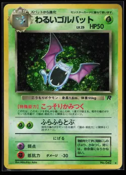 Dark Golbat No.042 Holo Rare Team Rocket Japanese Pokemon Card - Image 1