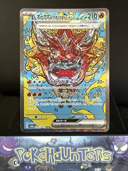 Pokemon Card Hearthflame Mask Ogerpon ex 204/187 Terastal Festival Japanese NM - Image 1