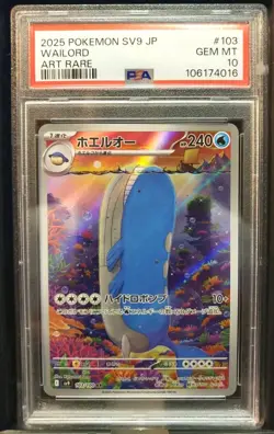 2025 Pokemon Wailord SV9-Battle Partners #103 Japanese Art Rare Holo PSA 10 Gem - Image 1