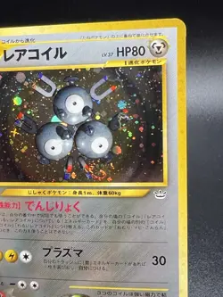MAGNETON No.082 HOLO SWIRL JAPANESE POKEMON CARD WIZARDS NEO REVELATION NM OB1 - Image 2