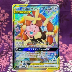 Pokemon Card Mega Lopunny & Jigglypuff GX 104/095 SR Alter Genesis Japanese [S] - Image 1