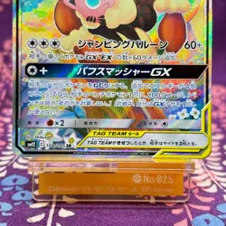 Pokemon Card Mega Lopunny & Jigglypuff GX 104/095 SR Alter Genesis Japanese [S] - Image 3