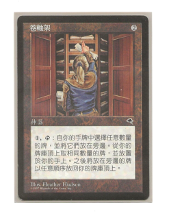 SCROLL RACK Tempest CHINESE Excellent Magic Tempestad MTG - Image 1