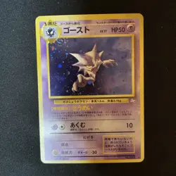 Haunter Holo SWIRL Fossil Japanese Pokemon TCG - Image 1