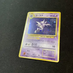 Haunter Holo SWIRL Fossil Japanese Pokemon TCG - Image 2