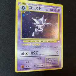 Haunter Holo SWIRL Fossil Japanese Pokemon TCG - Image 3