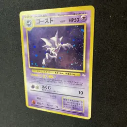 Haunter Holo SWIRL Fossil Japanese Pokemon TCG - Image 4