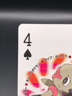 Timburr Pokemon White Playing Card Game TCG Japanese Nintendo very rare F/S S4 - Image 2