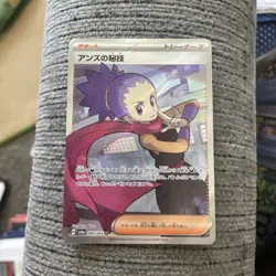 Janine’s Secret Technique 084/064 - Night Wanderer - Japanese Pokemon - US SELL - Image 1
