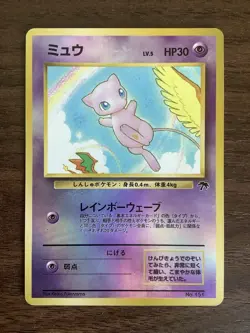 Pokemon Karte Mew Southern Islands Rev. Holo Nr. 151 JP Vintage - Image 1
