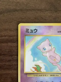 Pokemon Karte Mew Southern Islands Rev. Holo Nr. 151 JP Vintage - Image 3