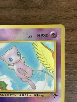 Pokemon Karte Mew Southern Islands Rev. Holo Nr. 151 JP Vintage - Image 4