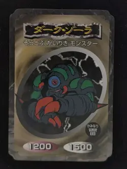 Yu-gi-oh! 1998 Dark Zora TOP GUM Bandai TOEI JP Japanese OCG 1st Promo - Image 1