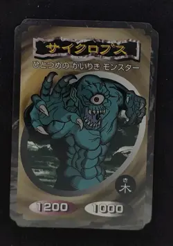Yu-gi-oh! 1998 Hitotsume Giant TOP GUM Bandai TOEI JP Japanese OCG 1st Promo - Image 1