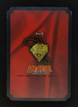 Yu-gi-oh! 1998 Hitotsume Giant TOP GUM Bandai TOEI JP Japanese OCG 1st Promo - Image 2