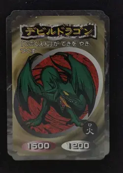 Yu-gi-oh! 1998 Koumori Dragon TOP GUM Bandai TOEI JP Japanese OCG 1st Promo - Image 1