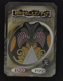 Yu-gi-oh! 1998 Exodia TOP GUM Bandai TOEI JP Japanese OCG 1st Promo - Image 1