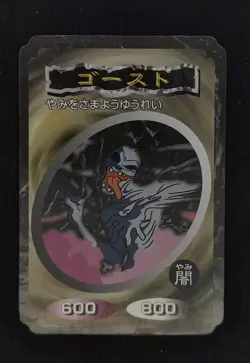 Yu-gi-oh! 1998 Ghost TOP GUM Bandai TOEI JP Japanese OCG 1st Promo - Image 1