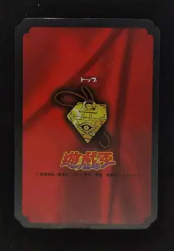 Yu-gi-oh! 1998 Ghost TOP GUM Bandai TOEI JP Japanese OCG 1st Promo - Image 2