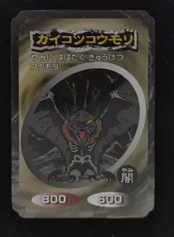 Yu-gi-oh! 1998 Skull Bat TOP GUM Bandai TOEI JP Japanese OCG 1st Promo - Image 1