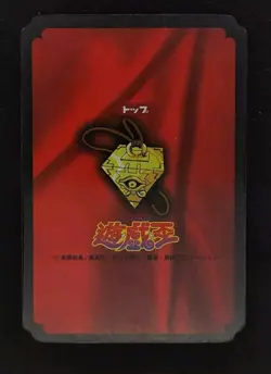 Yu-gi-oh! 1998 Skull Bat TOP GUM Bandai TOEI JP Japanese OCG 1st Promo - Image 2