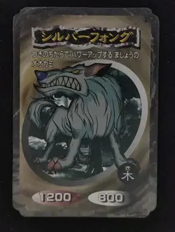 Yu-gi-oh! 1998 Silver Fang TOP GUM Bandai TOEI JP Japanese OCG 1st Promo - Image 1