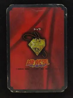 Yu-gi-oh! 1998 Silver Fang TOP GUM Bandai TOEI JP Japanese OCG 1st Promo - Image 2