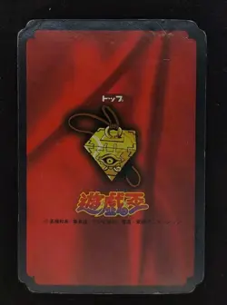 Yu-gi-oh! 1998 Dark Scorpion TOP GUM Bandai TOEI JP Japanese OCG 1st Promo - Image 2