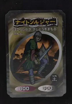Yu-gi-oh! 1998 Night Soldier TOP GUM Bandai TOEI JP Japanese OCG 1st Promo - Image 1