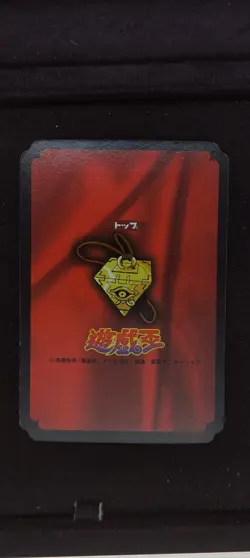 Yu-gi-oh! 1998 Backland Fire Dragon TOP GUM Bandai TOEI JP Japanese OCG 1st - Image 2