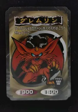 Yu-gi-oh! 1998 Feral Imp TOP GUM Bandai TOEI JP Japanese OCG 1st - Image 1