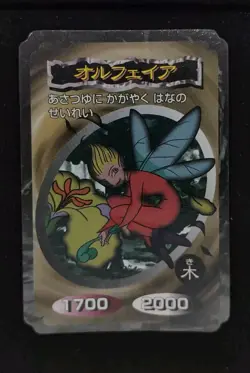 Yu-gi-oh! 1998 Fairy Olpheir TOP GUM Bandai TOEI JP Japanese OCG 1st - Image 1