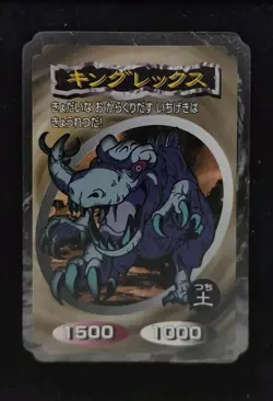 Yu-gi-oh! 1998 King Rex TOP GUM Bandai TOEI JP Japanese OCG 1st - Image 1
